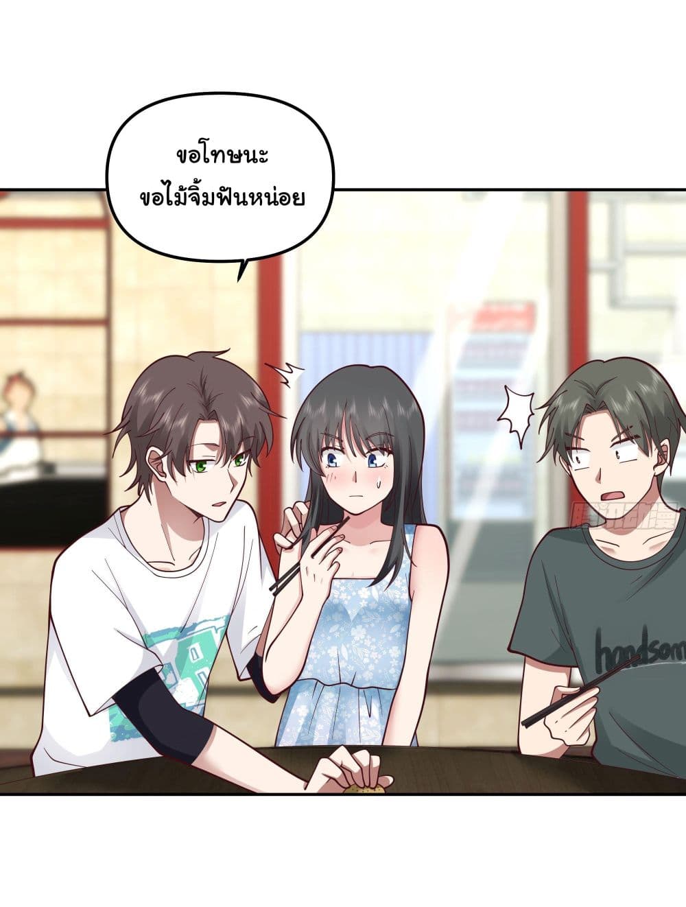 I Really Don’t Want to be Reborn ตอนที่ 14 (12)