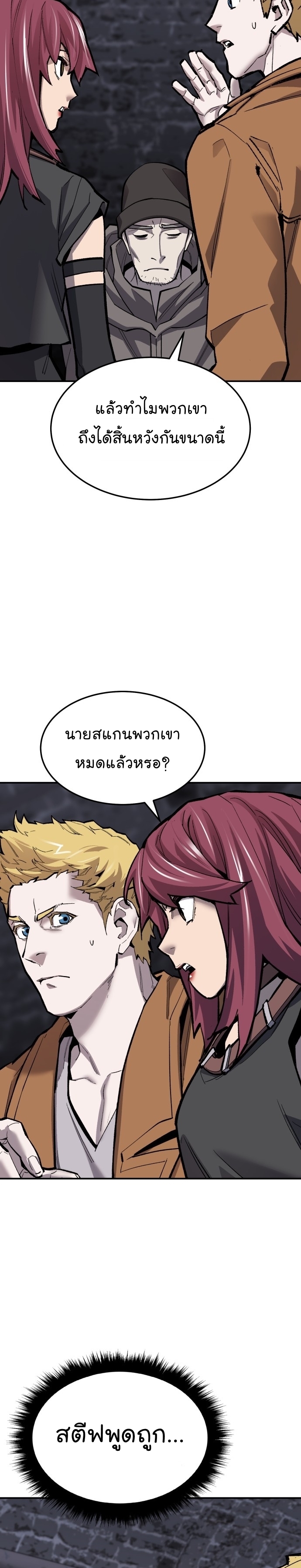 Manga Manhwa Wei Limit Braker 111 (14)