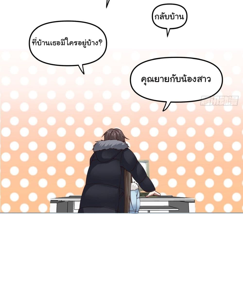 I Really Don’t Want to be Reborn ตอนที่ 30 (38)