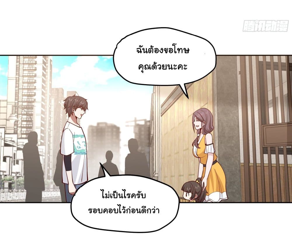 I Really Don’t Want to be Reborn ตอนที่ 11 (9)