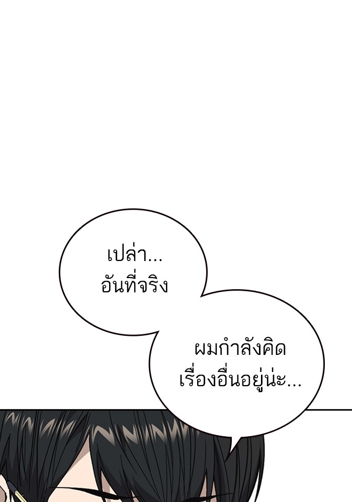 study group à¸•à¸­à¸™à¸—à¸µà¹ˆ 203 (33)