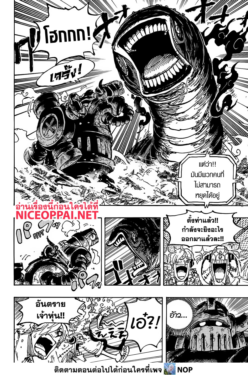 One Piece 1120 14