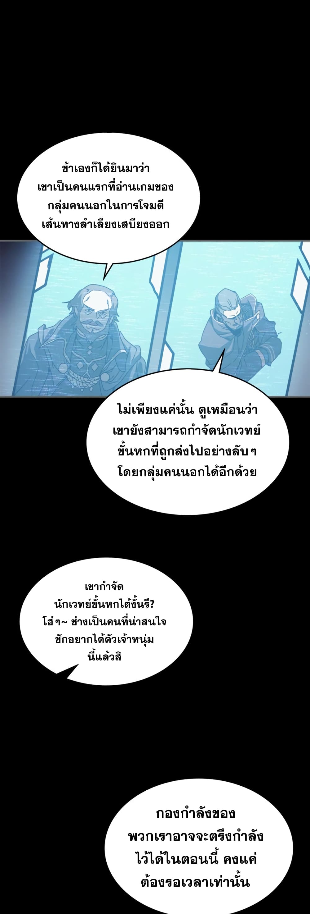A Returner’s Magic Should Be Special ตอนที่ 162 (5)