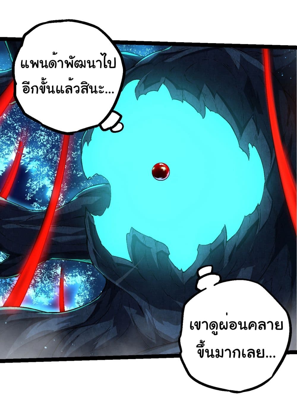 Evolution from the Big Tree เธ•เธญเธเธ—เธตเน 201 (33)