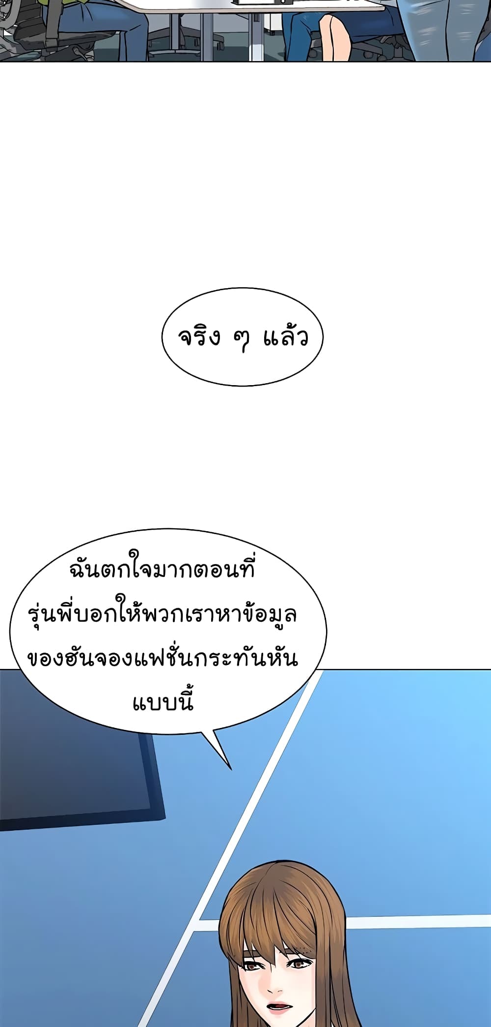 From the Grave and Back ตอนที่ 111 (7)