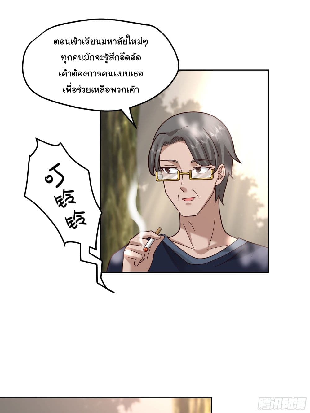 I Really Don’t Want to be Reborn ตอนที่ 10 (55)