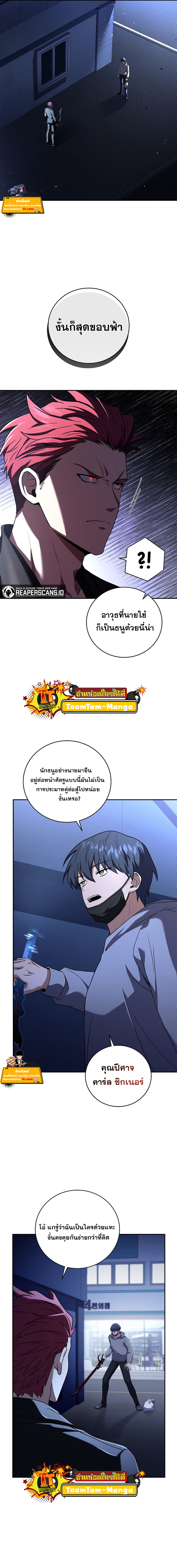 Return of the frozen player ตอนที่ 70 11