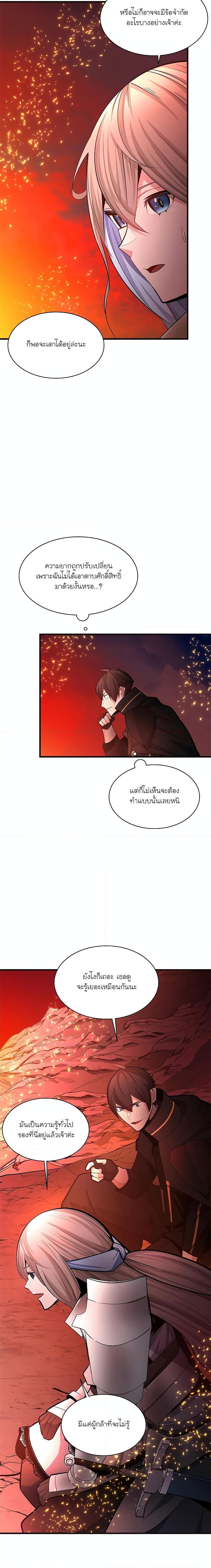 The Tutorial is Too Hard ตอนที่ 167 (21)