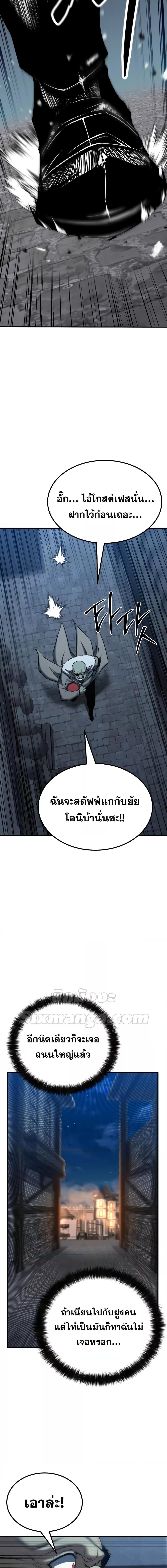 Absolute Necromancer เธ•เธญเธเธ—เธตเน 50 (6)