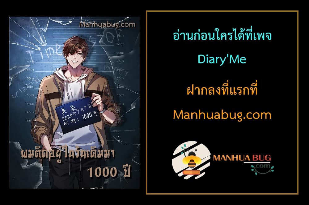I’m Stuck on the Same Day for a Thousand Years ตอนที่ 6 (22)