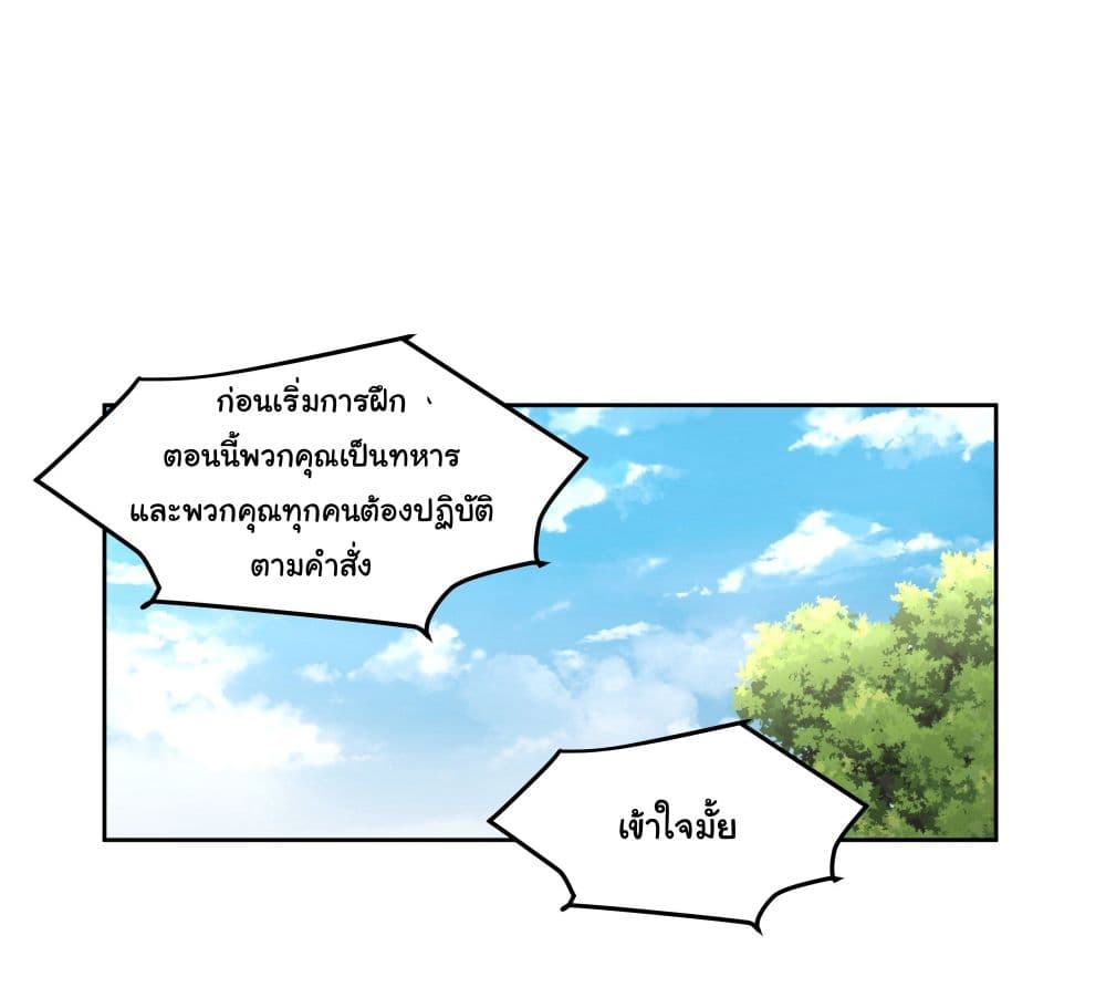 I Really Don’t Want to be Reborn ตอนที่ 10 (14)