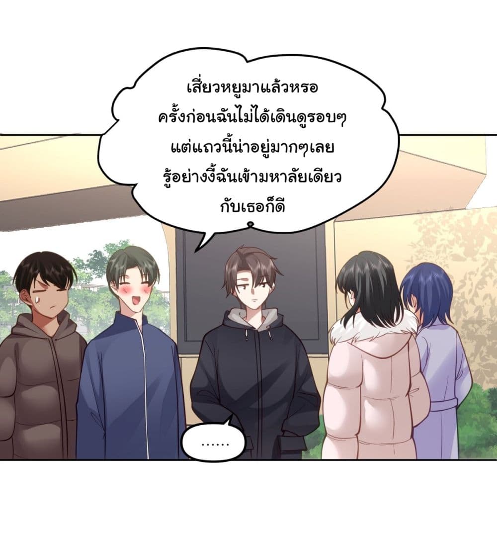 I Really Don’t Want to be Reborn ตอนที่ 31 (5)