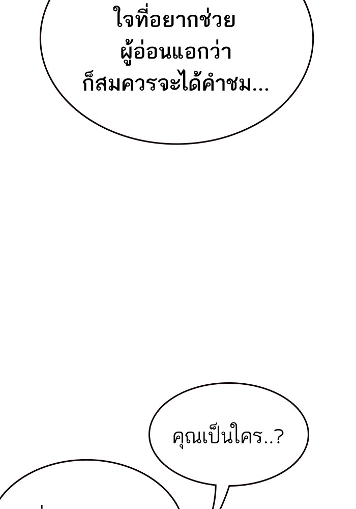 study group à¸•à¸­à¸™à¸—à¸µà¹ˆ 195 (94)