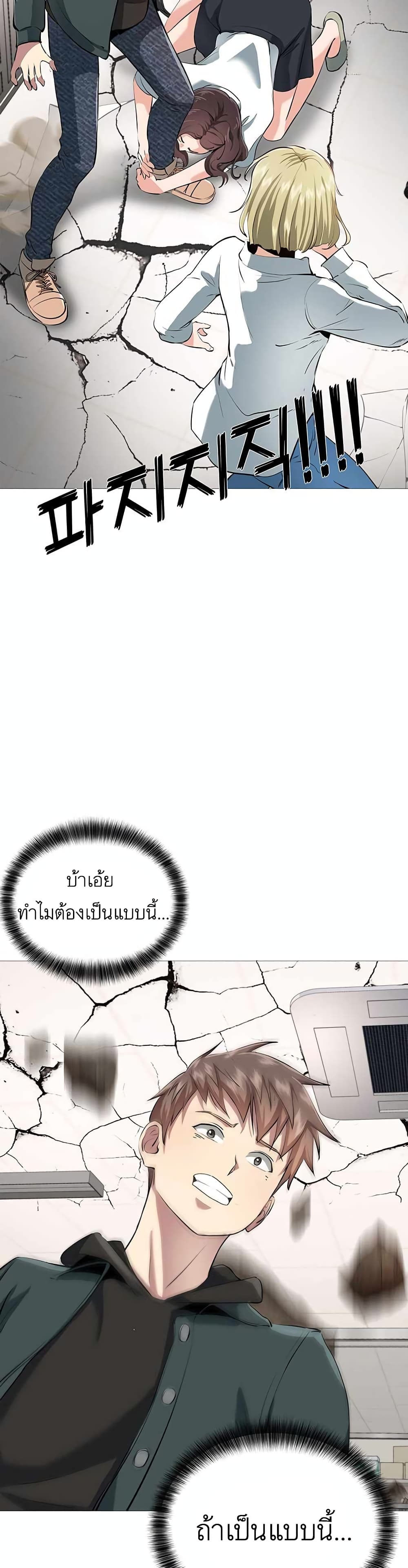 SSS Class Painter Summoner ตอนที่ 1 (67)