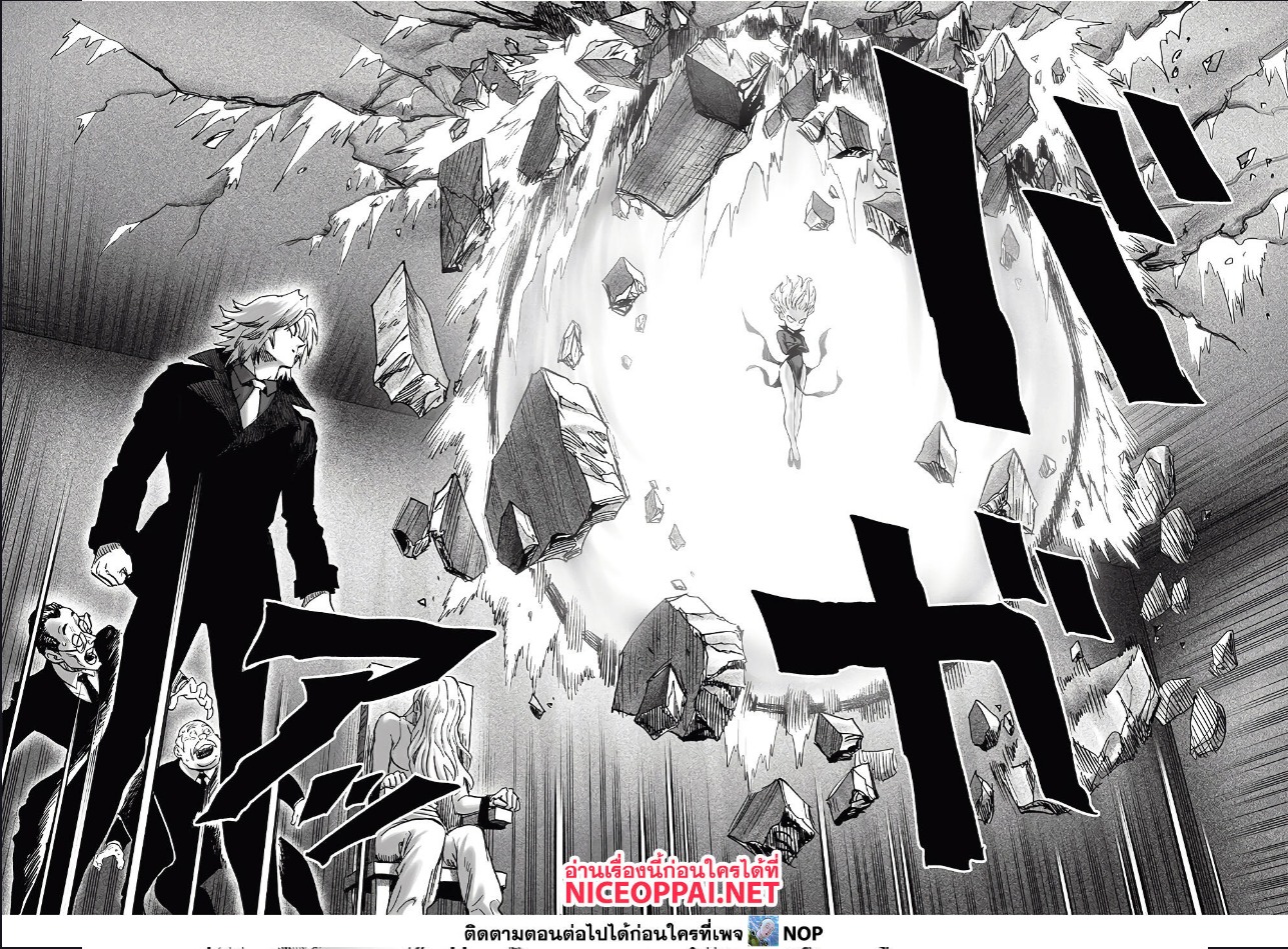 One Punch Man 176 (4)