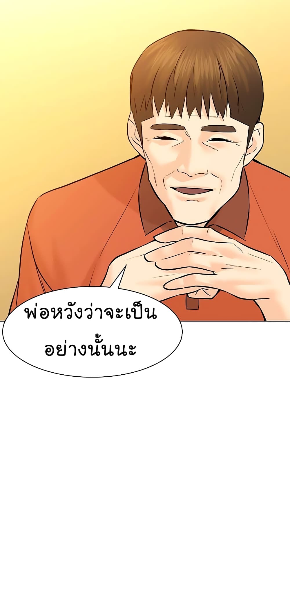 From the Grave and Back ตอนที่ 93 (37)