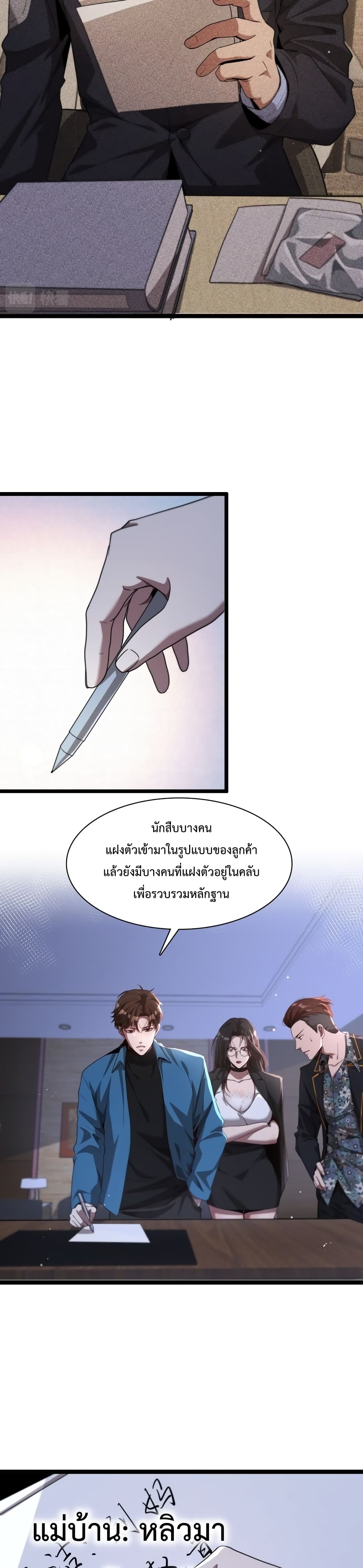 I’m Stuck on the Same Day for a Thousand Years ตอนที่ 6 (13)