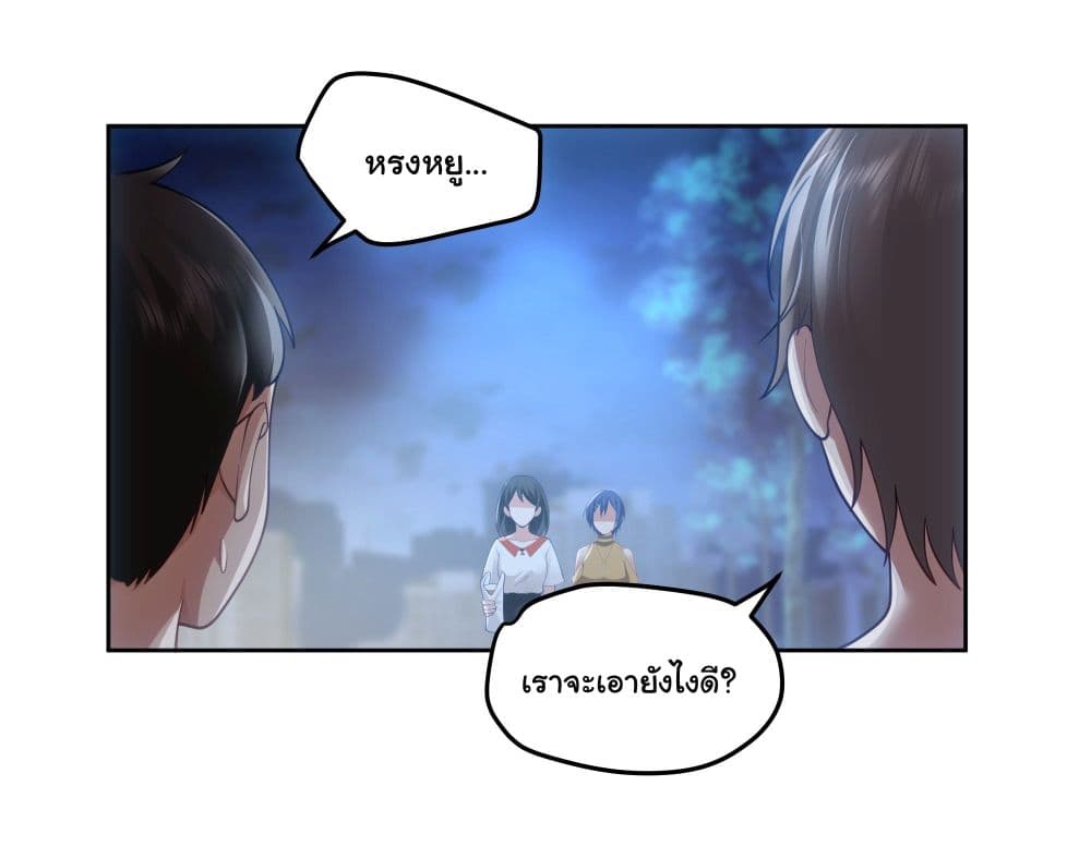 I Really Don’t Want to be Reborn ตอนที่ 20 (21)