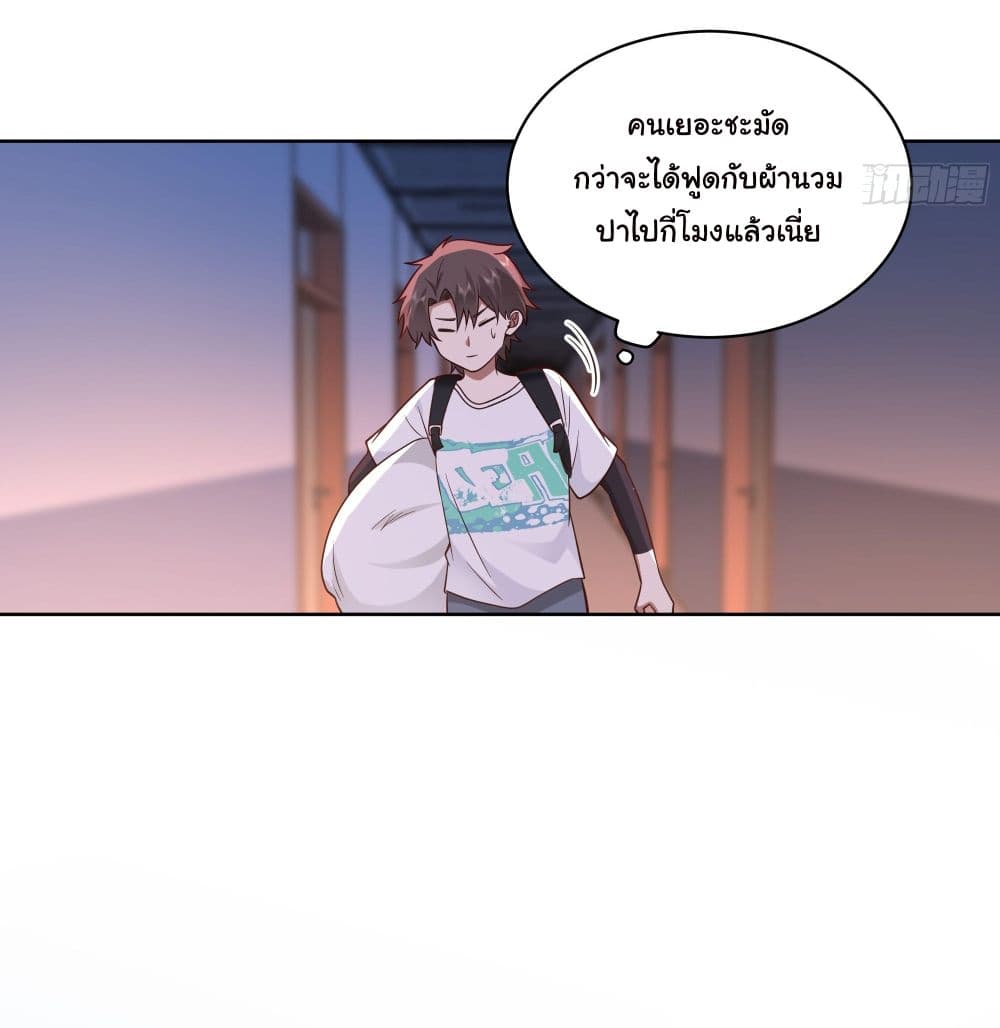 I Really Don’t Want to be Reborn ตอนที่ 8 (29)