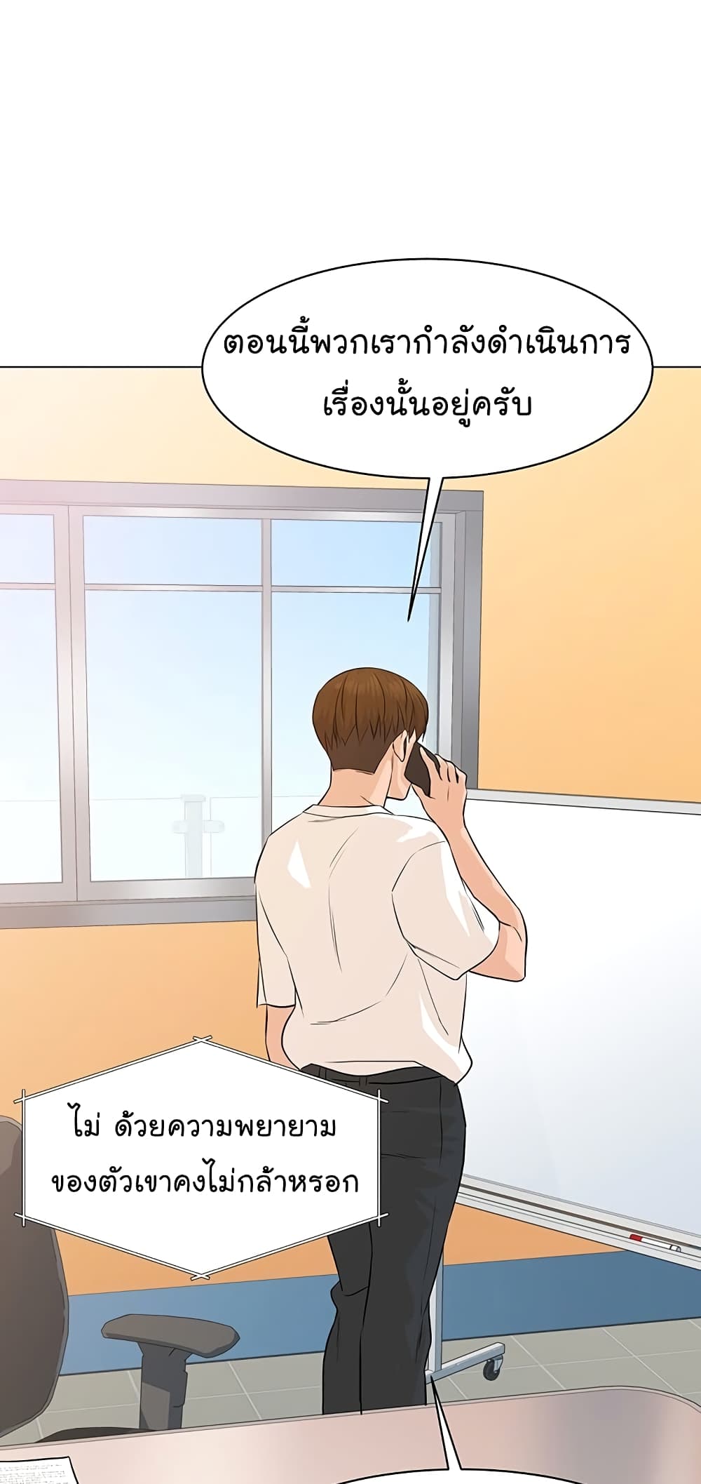 From the Grave and Back ตอนที่ 71 (59)