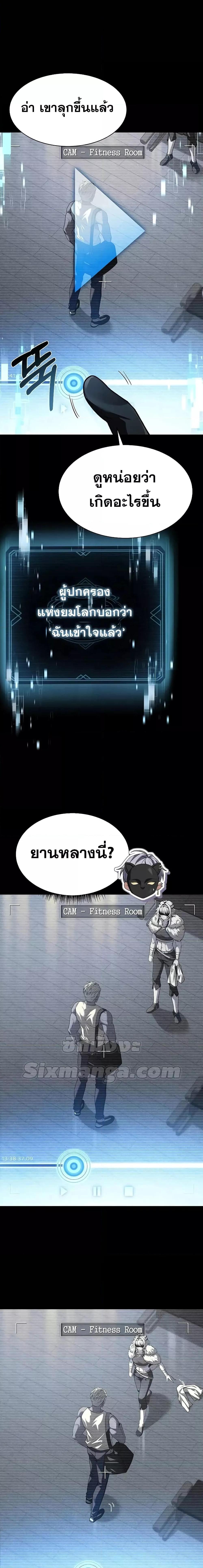 The Constellations Are My Disciples ตอนที่ 71 (8)