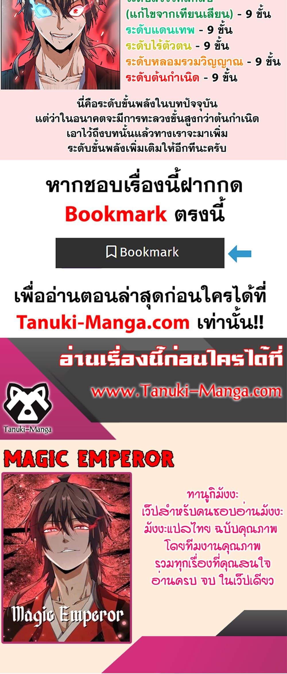 Magic Emperor 432 40