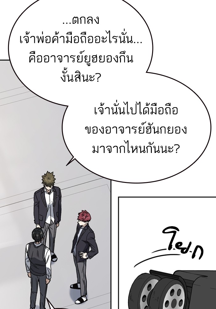 study group à¸•à¸­à¸™à¸—à¸µà¹ˆ 197 (49)