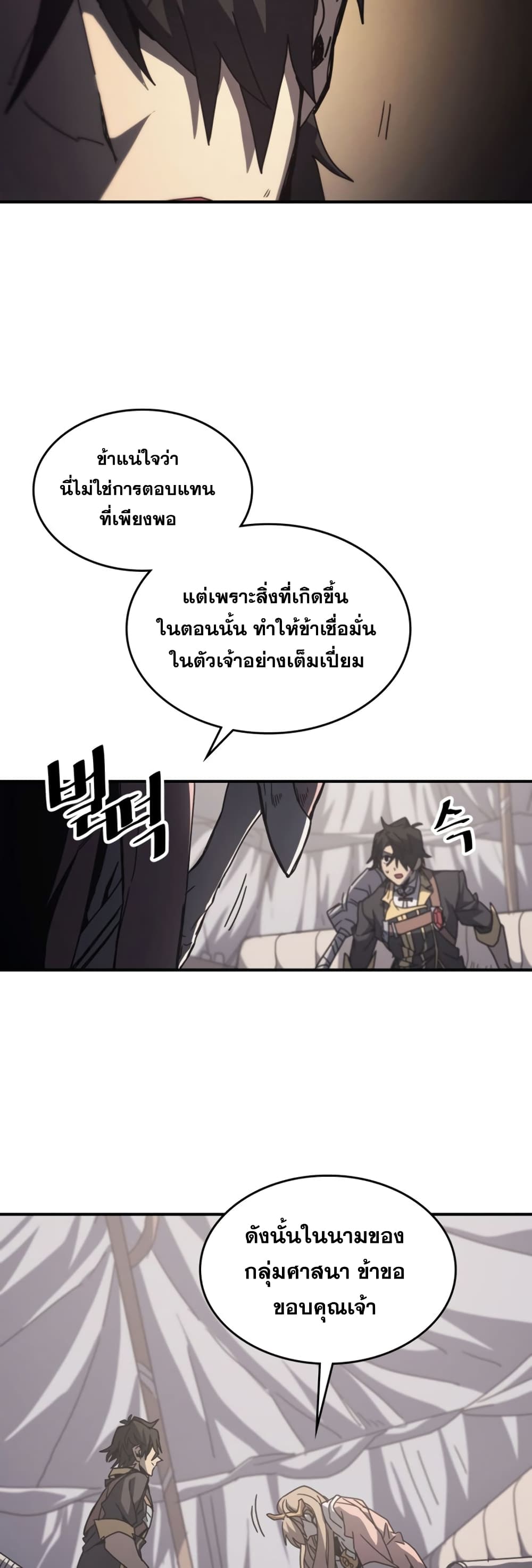 A Returner’s Magic Should Be Special ตอนที่ 162 (40)