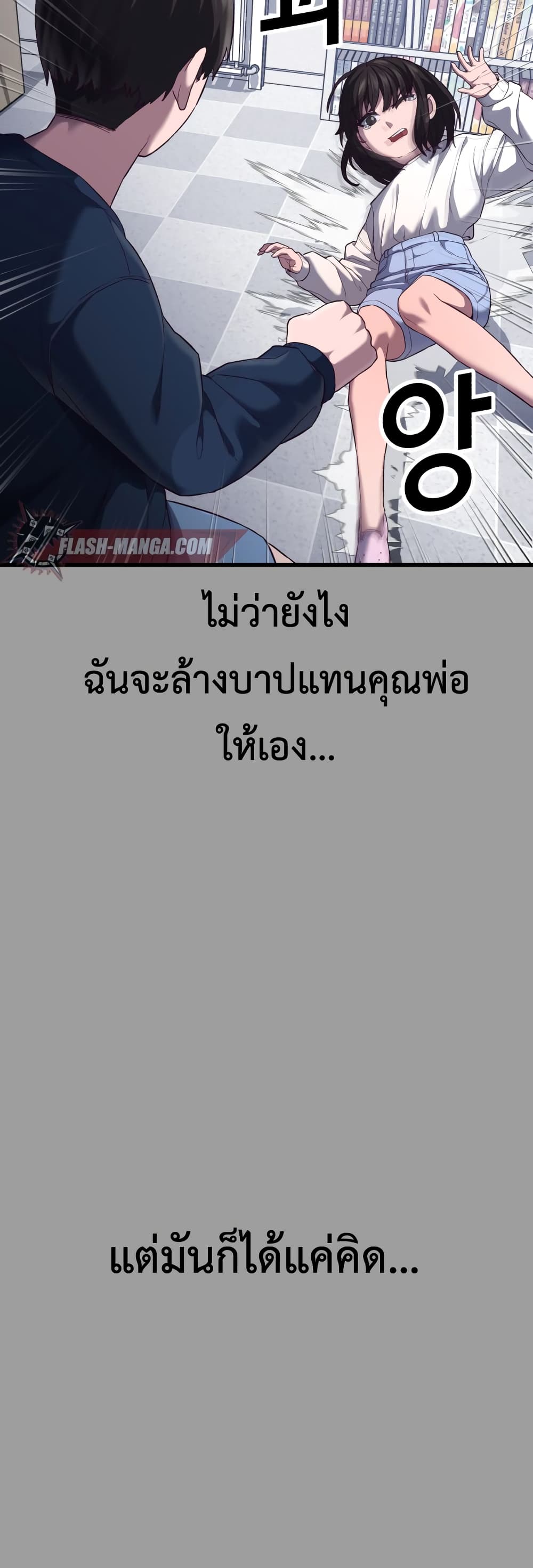 Absolute Obedience à¸•à¸­à¸™à¸—à¸µà¹ˆ 12 (68)