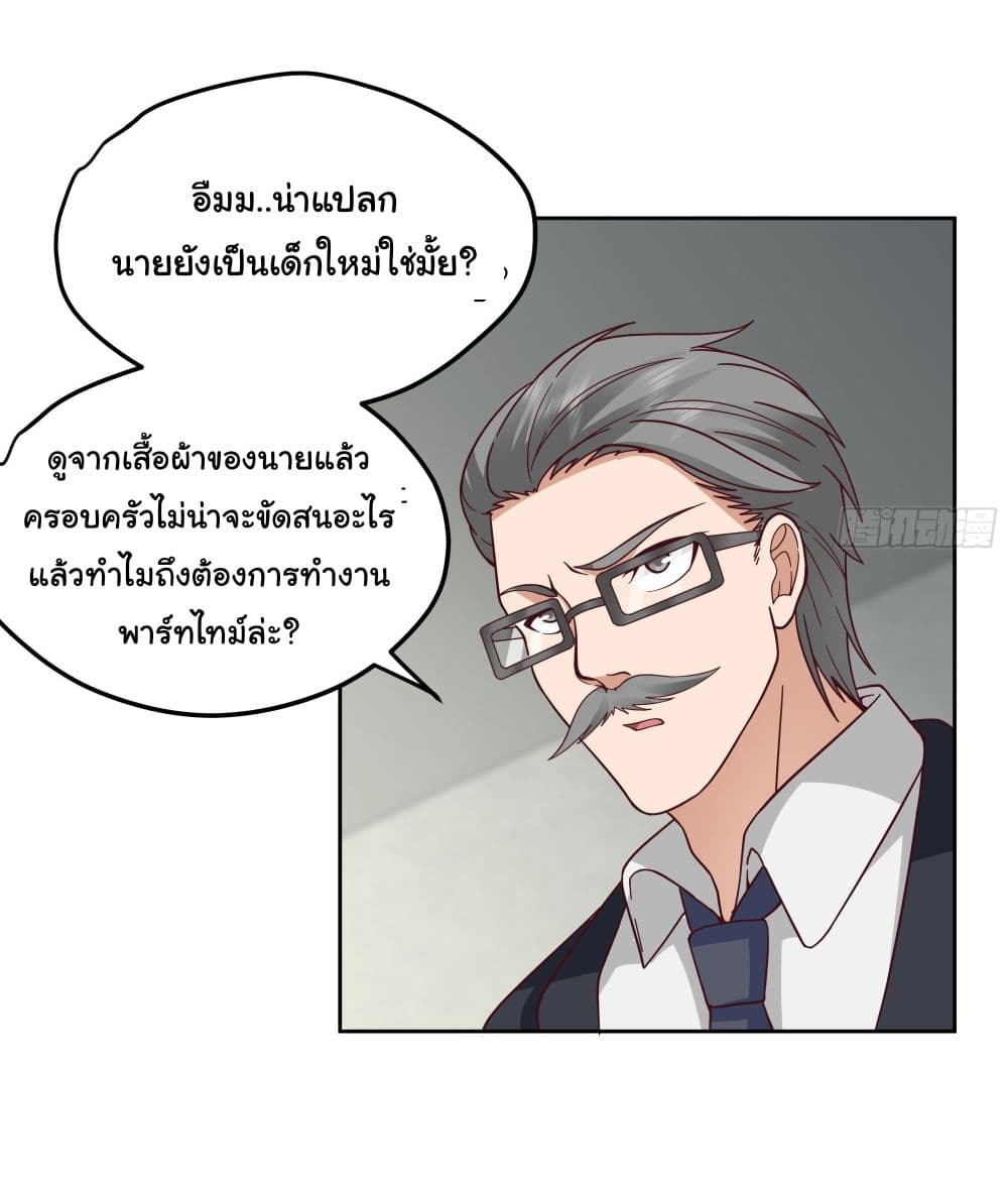 I Really Don’t Want to be Reborn ตอนที่ 15 (15)