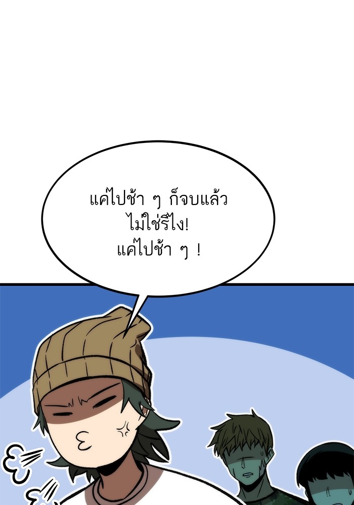 Ultra Alter ตอนที่ 106 (35)