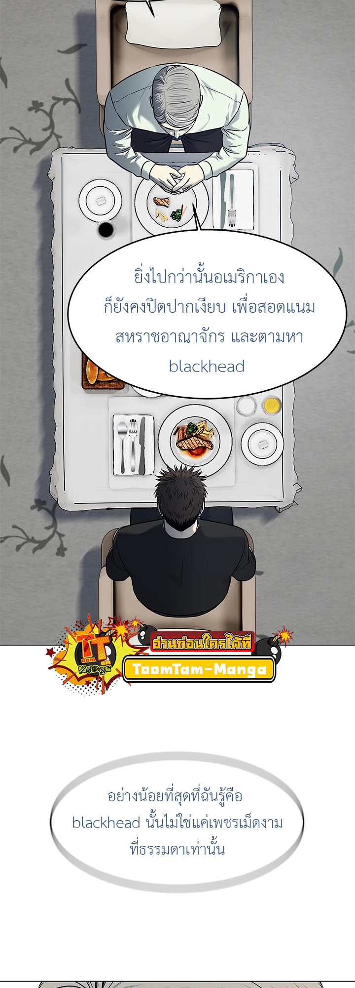 God of Blackfield 188 02 01 25670002