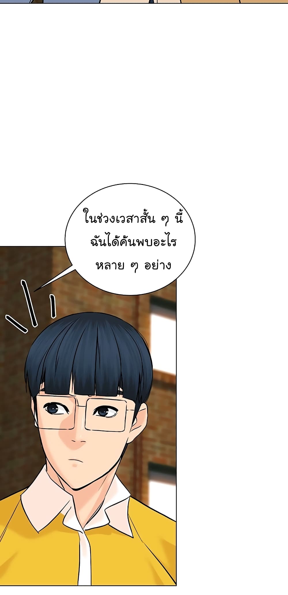 From the Grave and Back ตอนที่ 103 (17)