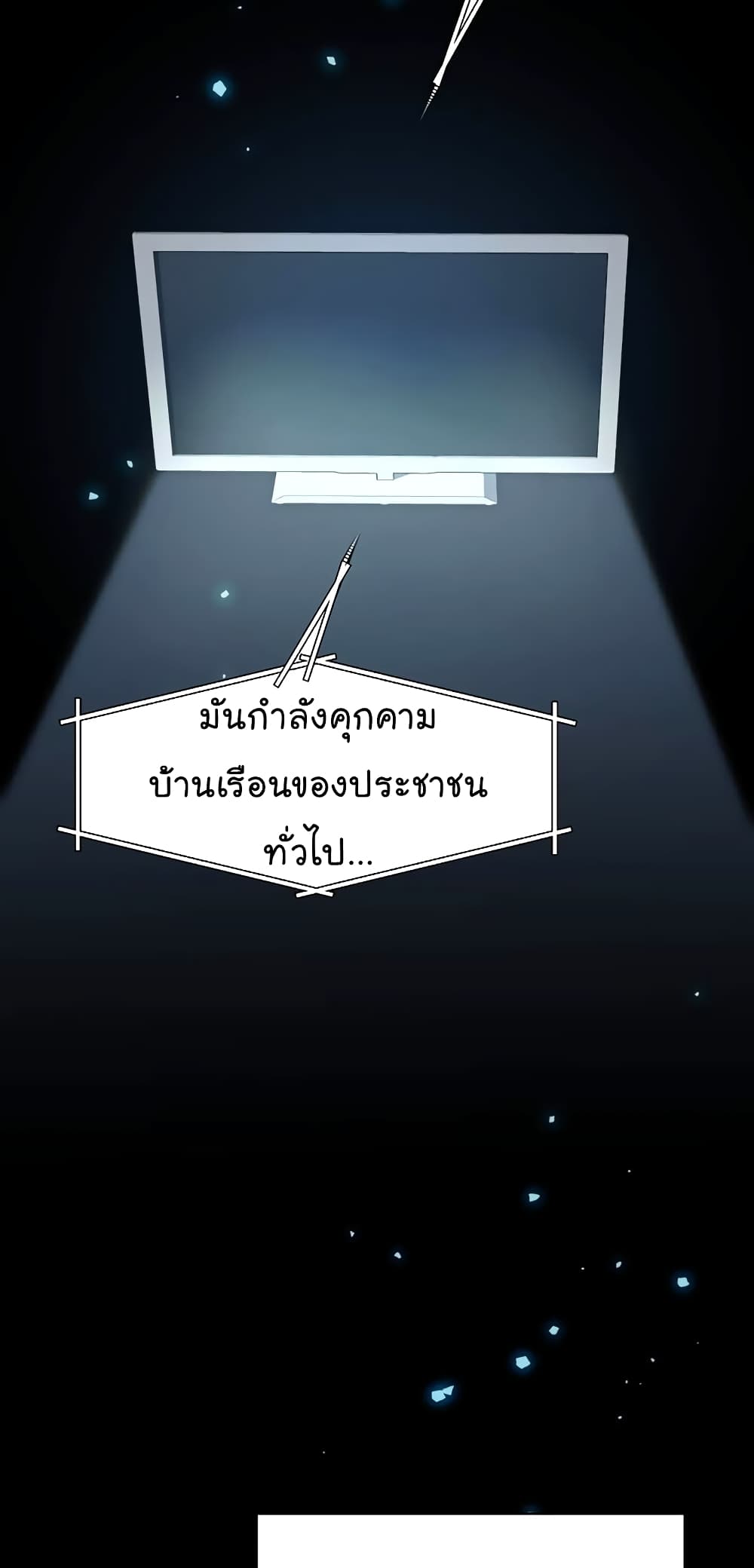 From the Grave and Back ตอนที่ 93 (63)