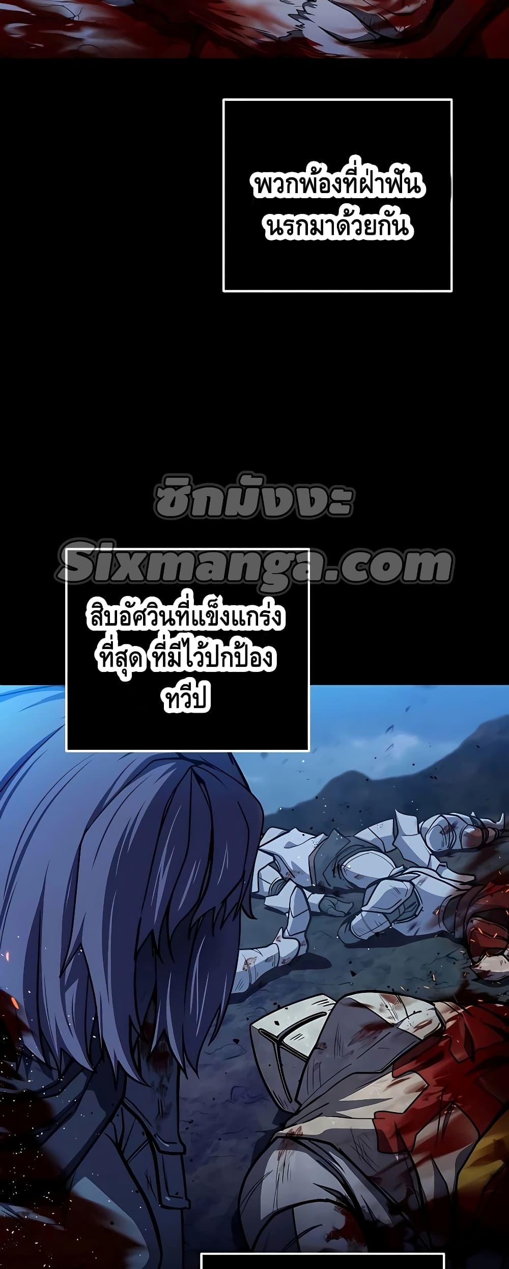 I Picked A Hammer To Save The World ตอนที่ 1 (4)