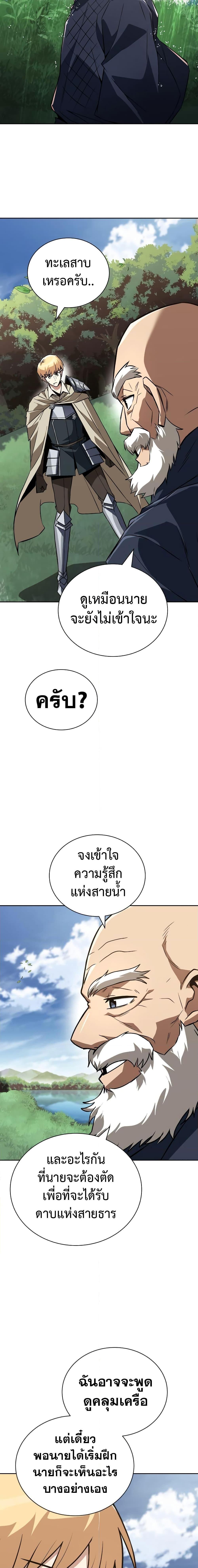 The Lazy Prince Becomes a Genius ตอนที่ 102 (15)