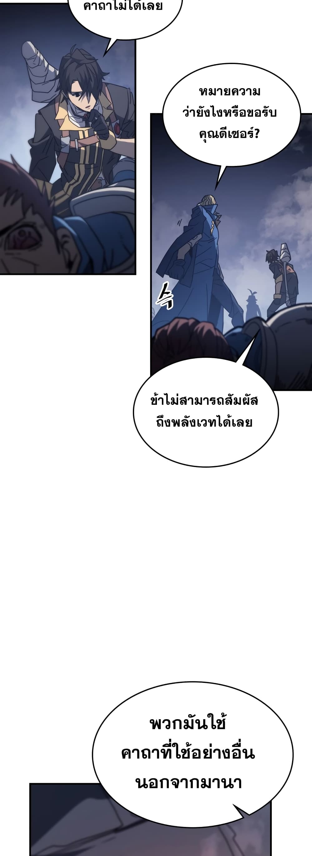 A Returner’s Magic Should Be Special ตอนที่ 158 (33)