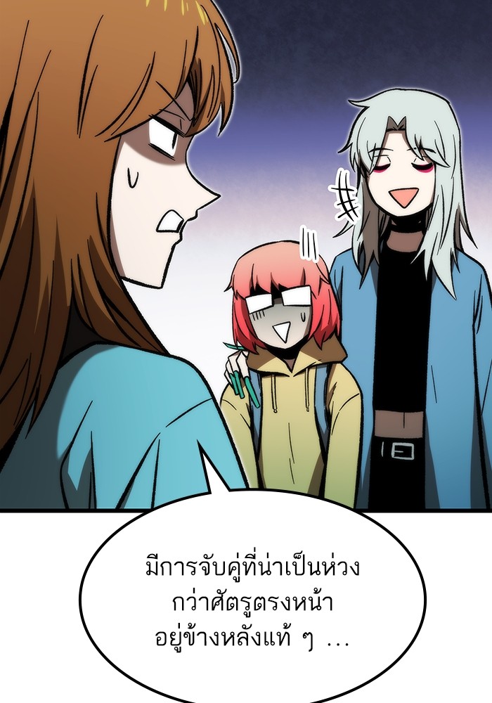 Ultra Alter ตอนที่ 106 (145)