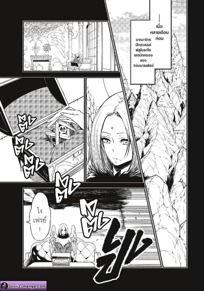 Tensei shitara Slime Datta Ken 84 1 (13)