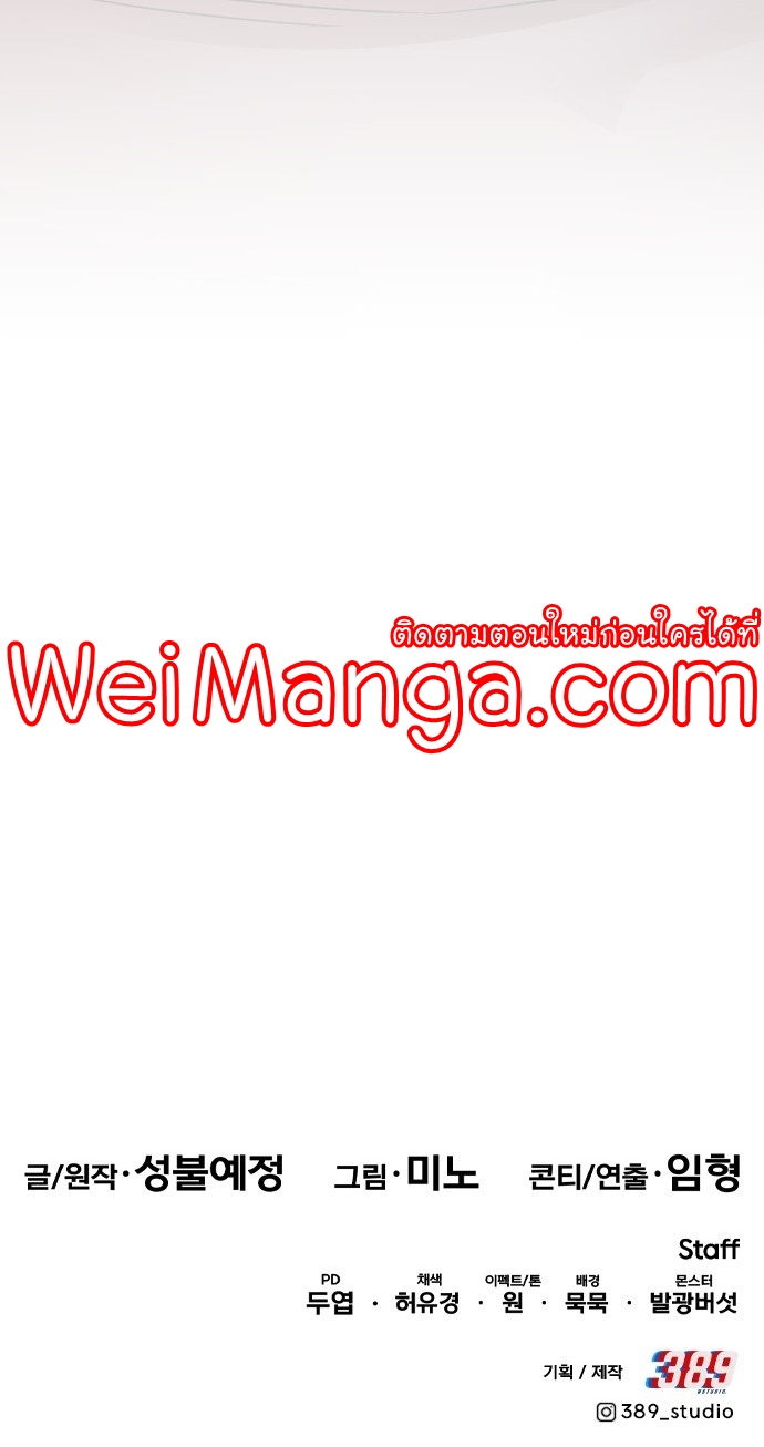 Manga Manhwa Wei Limit Braker 95 (41)