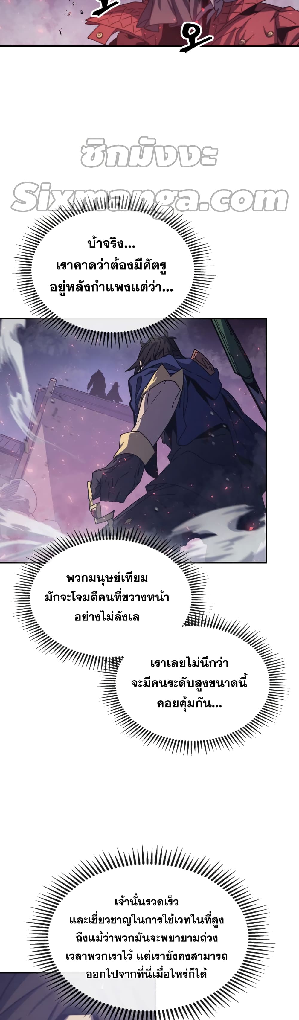 A Returner’s Magic Should Be Special ตอนที่ 165 (7)