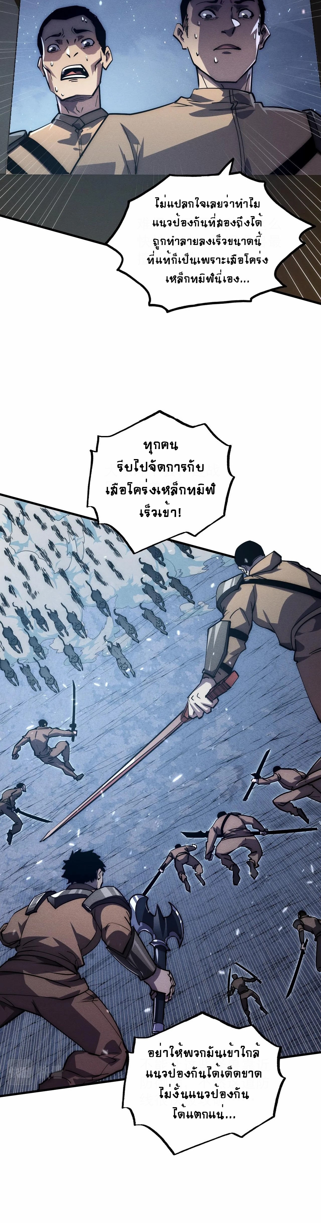 Rise From The Rubble à¸•à¸­à¸™à¸—à¸µà¹ˆ 185 (6)