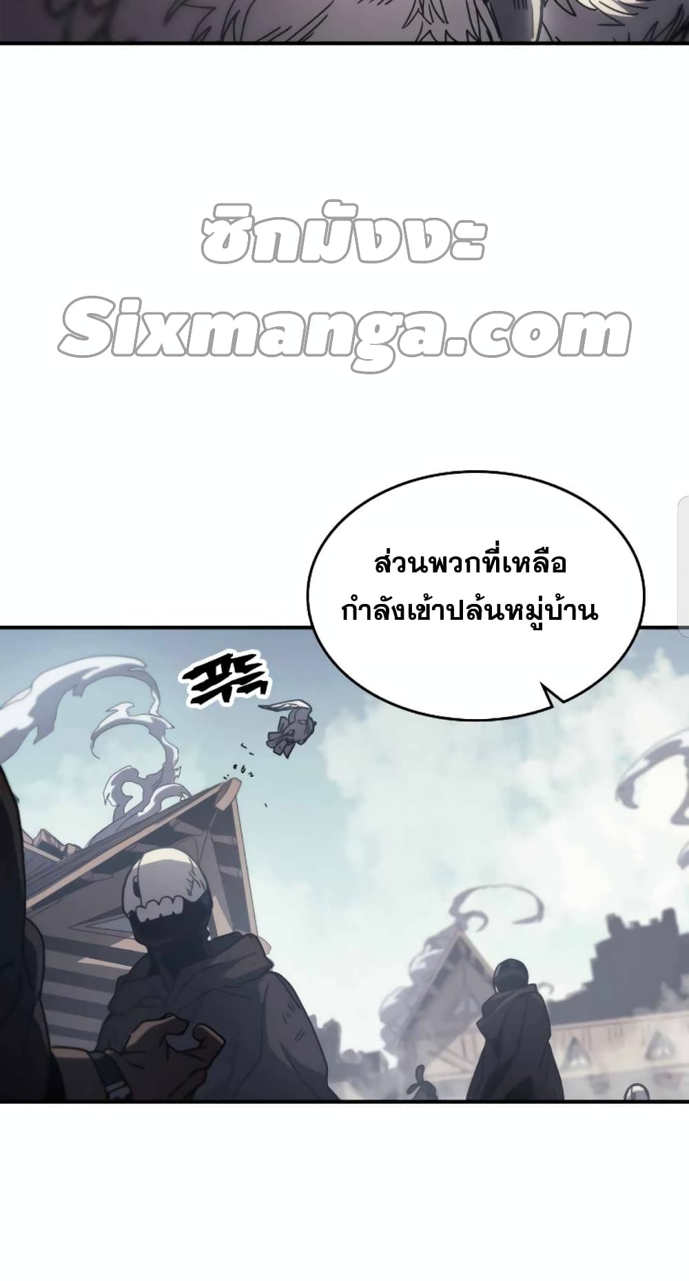 A Returner’s Magic Should Be Special ตอนที่ 163 (6)