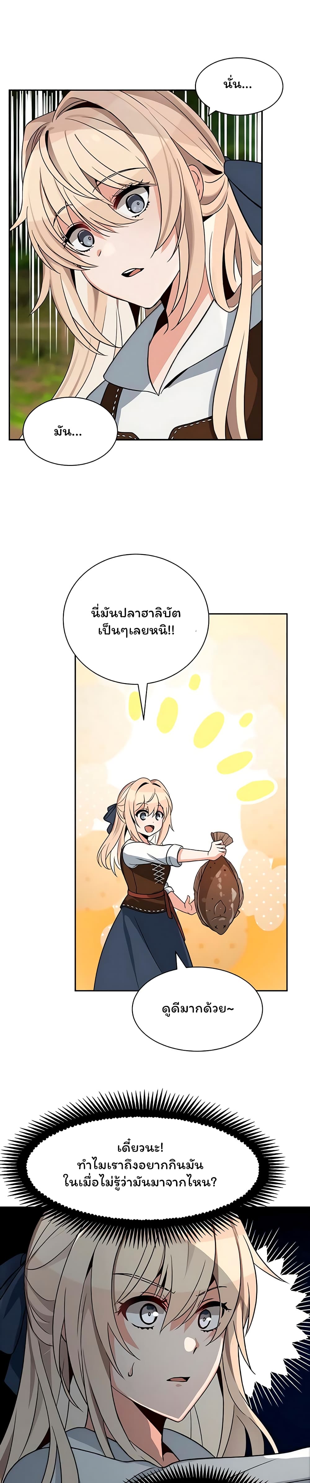 Re entering Another World ตอนที่ 2 (5)
