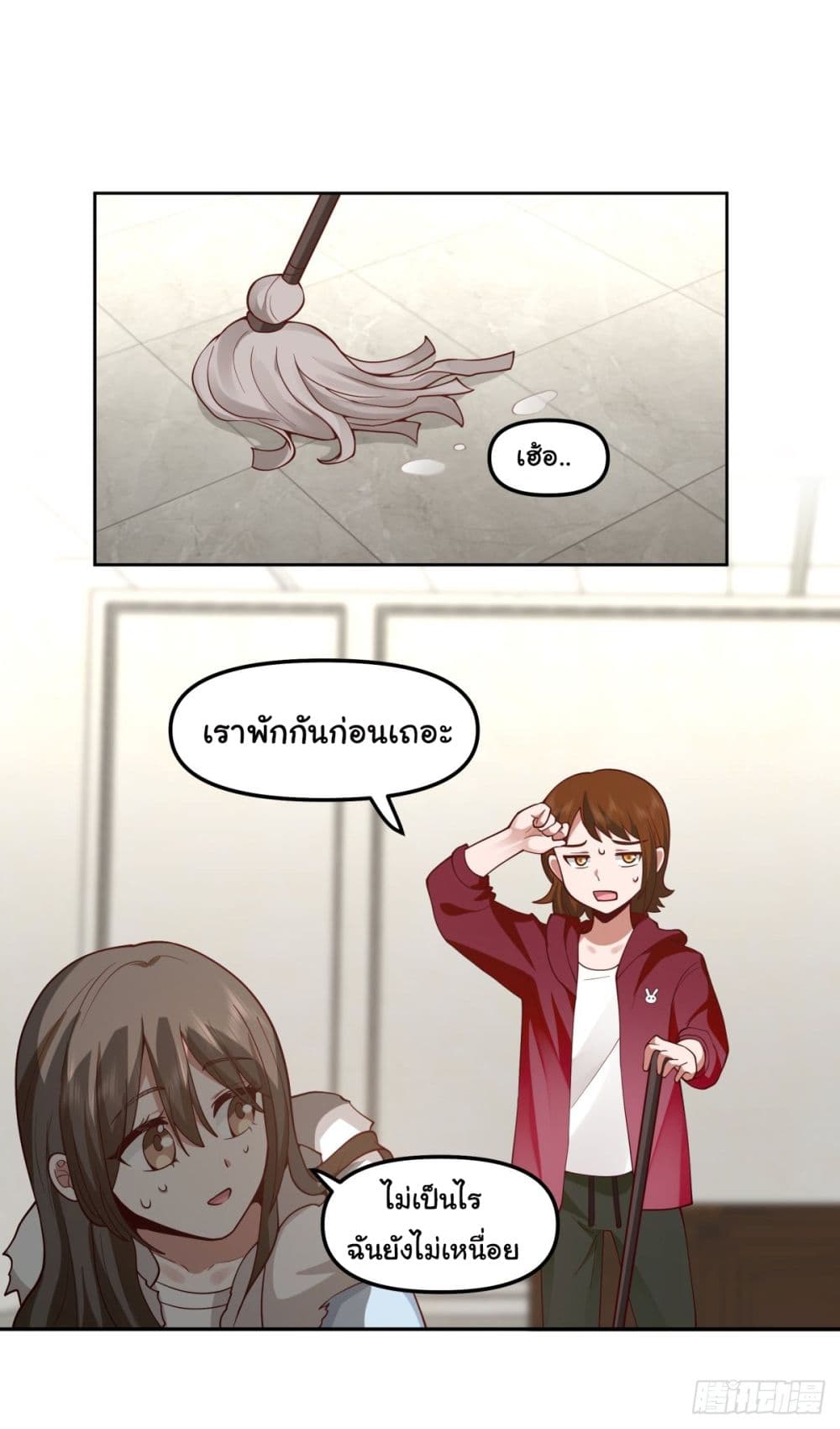 I Really Don’t Want to be Reborn ตอนที่ 31 (47)