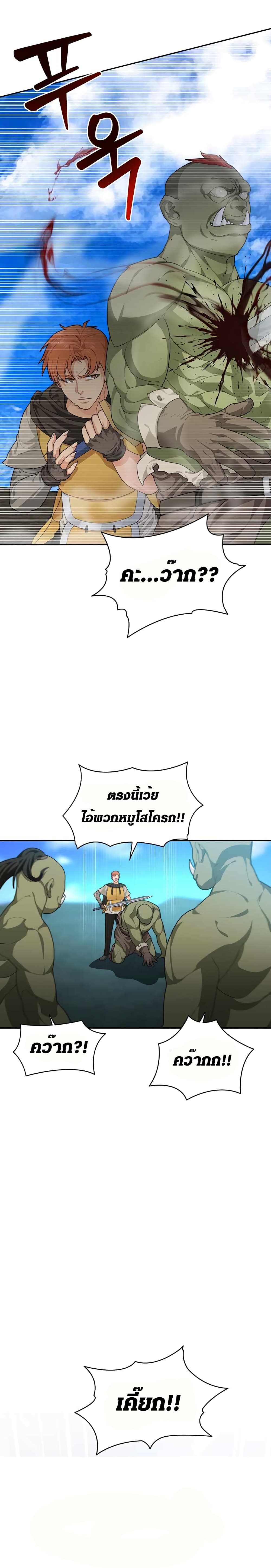Stuck in the Tower ตอนที่ 11 (15)
