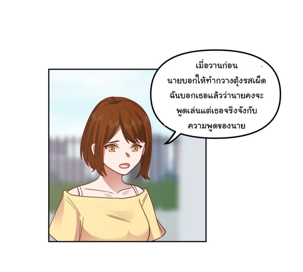 I Really Don’t Want to be Reborn ตอนที่ 27 (31)
