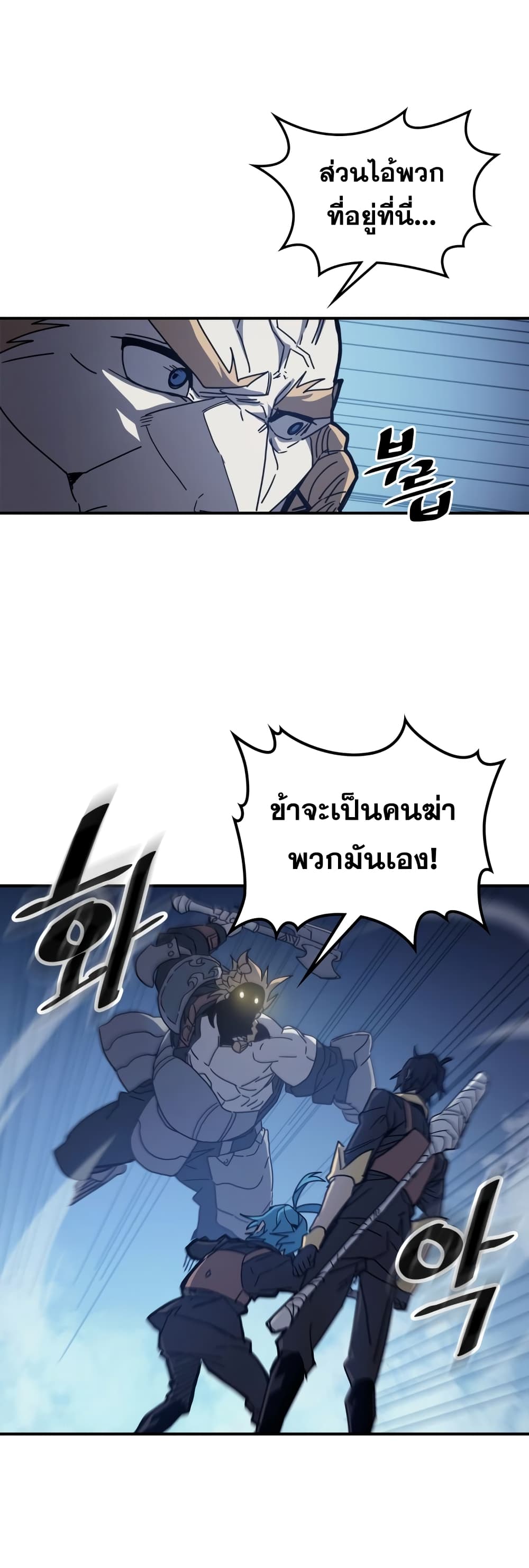 A Returner’s Magic Should Be Special ตอนที่ 159 (16)